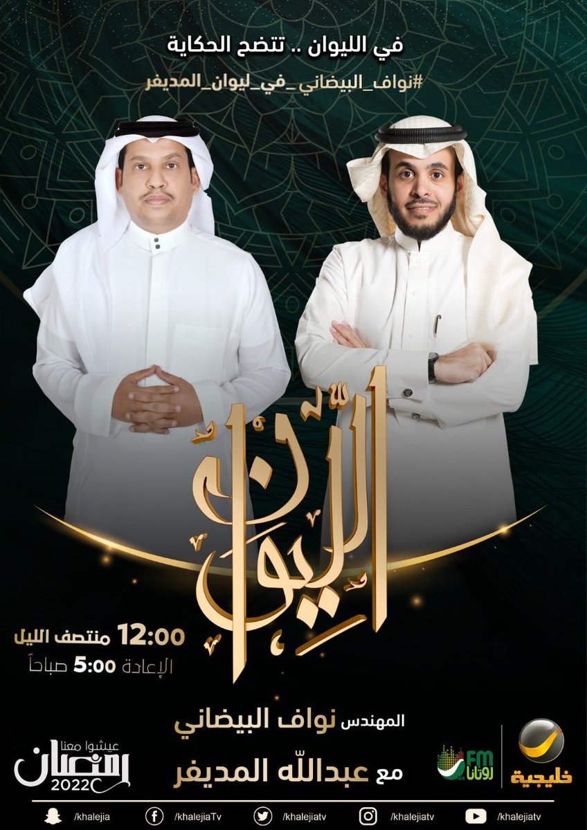 عبدالله المديفر tweet media