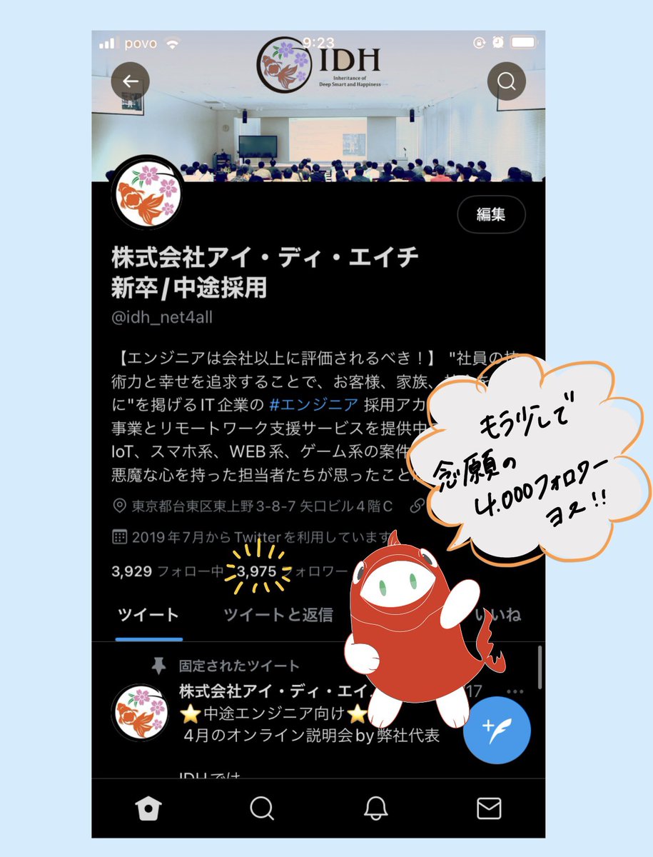 idh_net4all's tweet image. おはようございます☀
朝起きたら、念願の4,000フォロワーまであと25になってました…!
中々4,000フォロワーに届かず
ずっと目標にしてきたので達成したい😭
#おは戦40420as