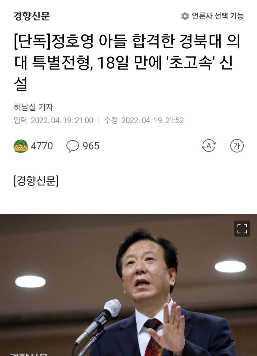 아들 의대 편입 시킬려고 대구시도 동원 된건가..? 😆😆 티 좀 덜 나게 하지...너무하네..