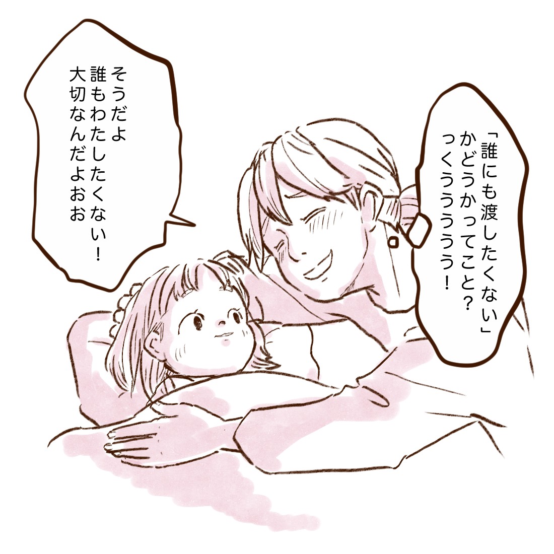 3歳に翻弄される 