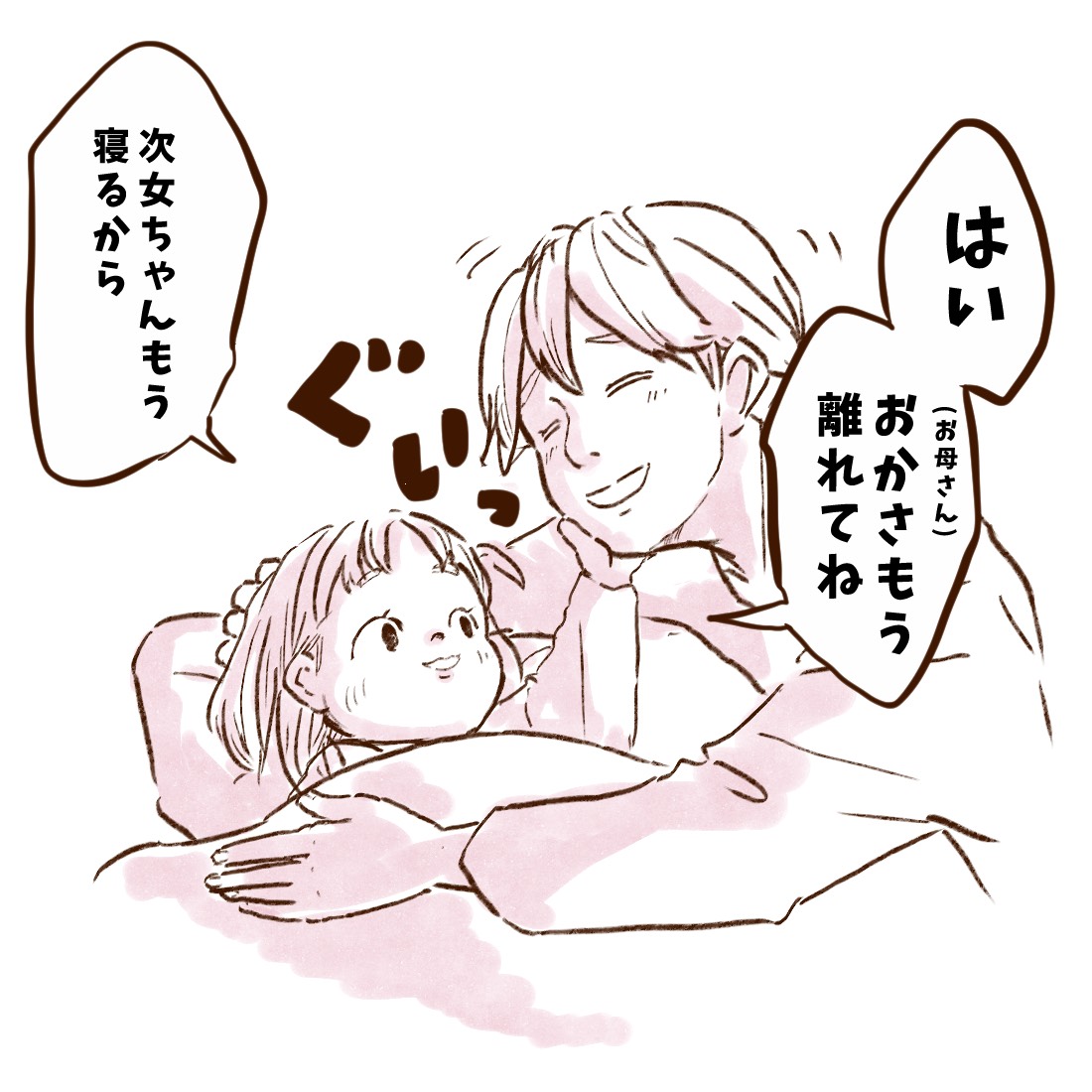 3歳に翻弄される 