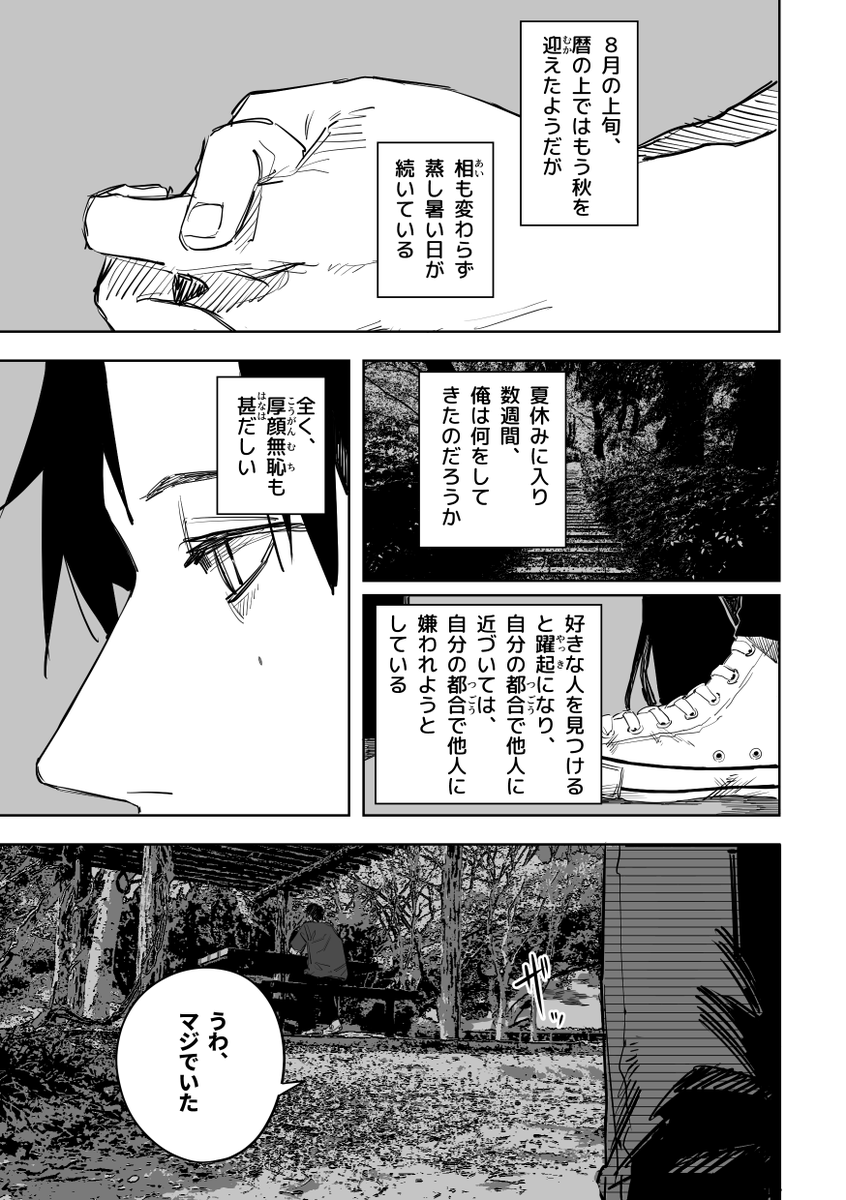 誰が文か その10 (2/5) 
