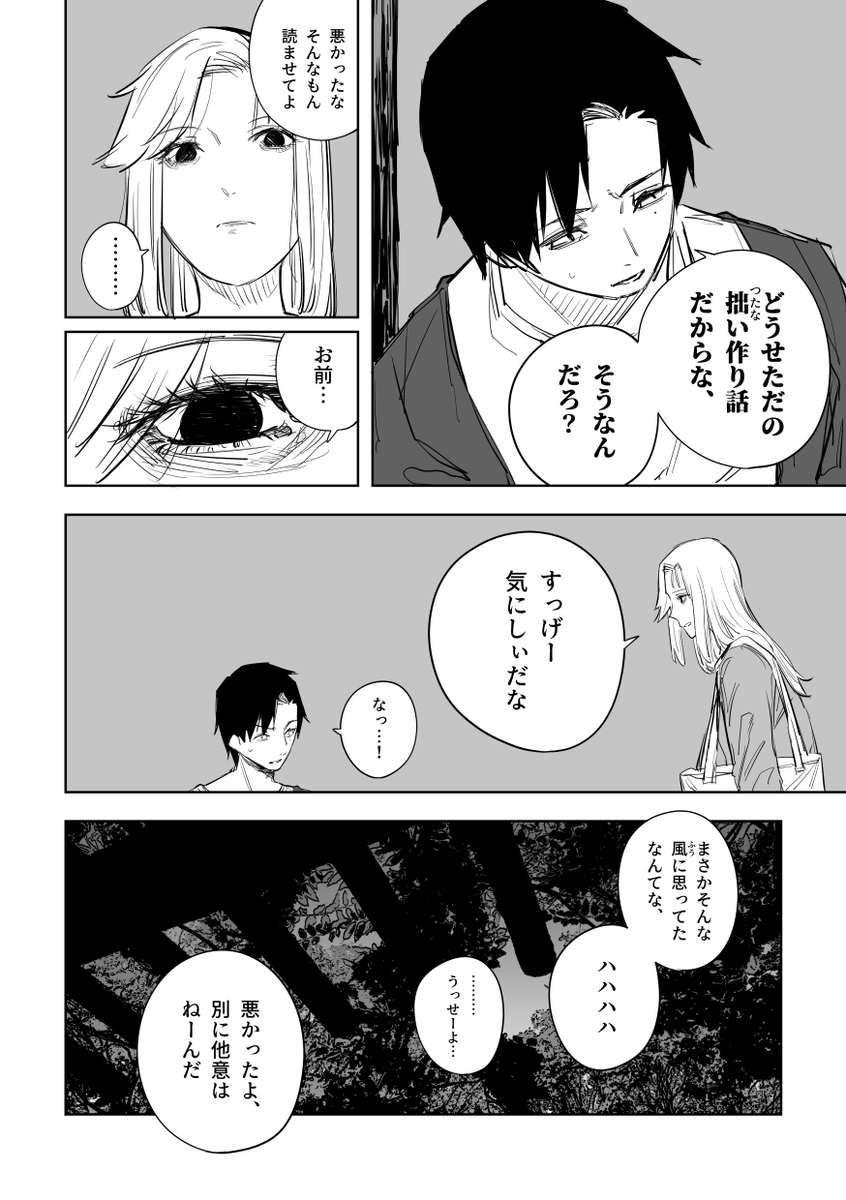 誰が文か その10 (2/5) 