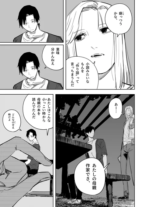 誰が文か その10 (3/5) 