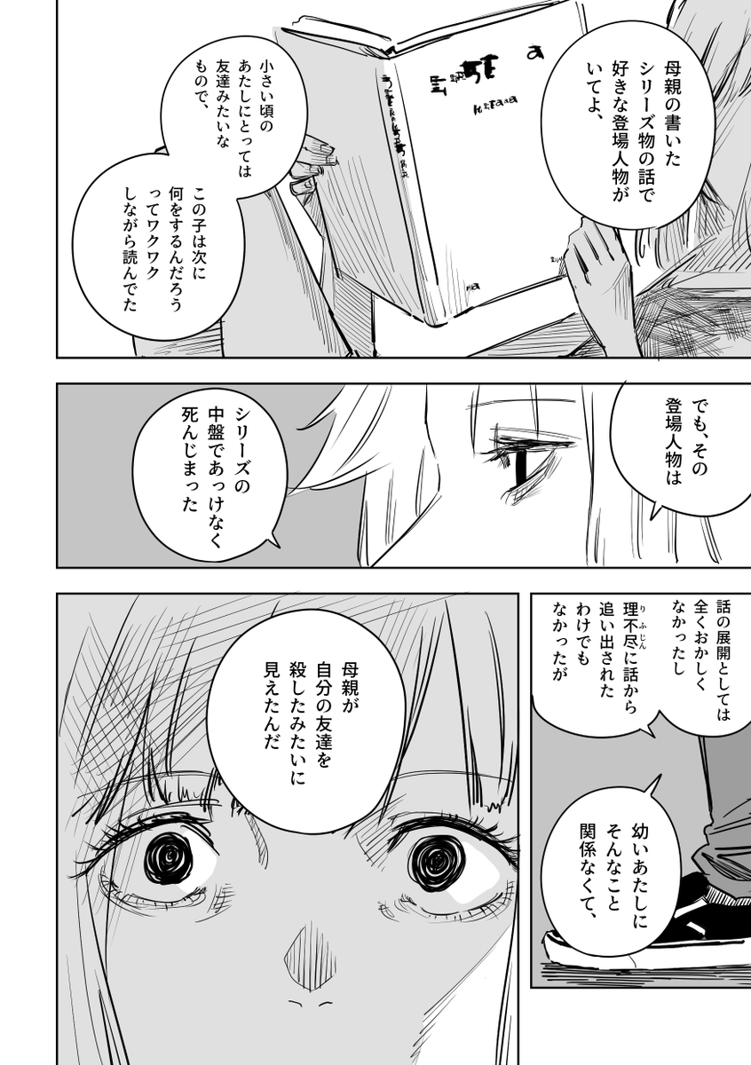誰が文か その10 (3/5) 