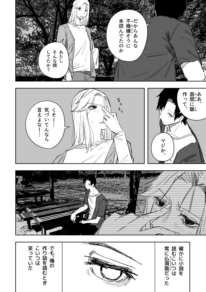誰が文か その10 (3/5) 