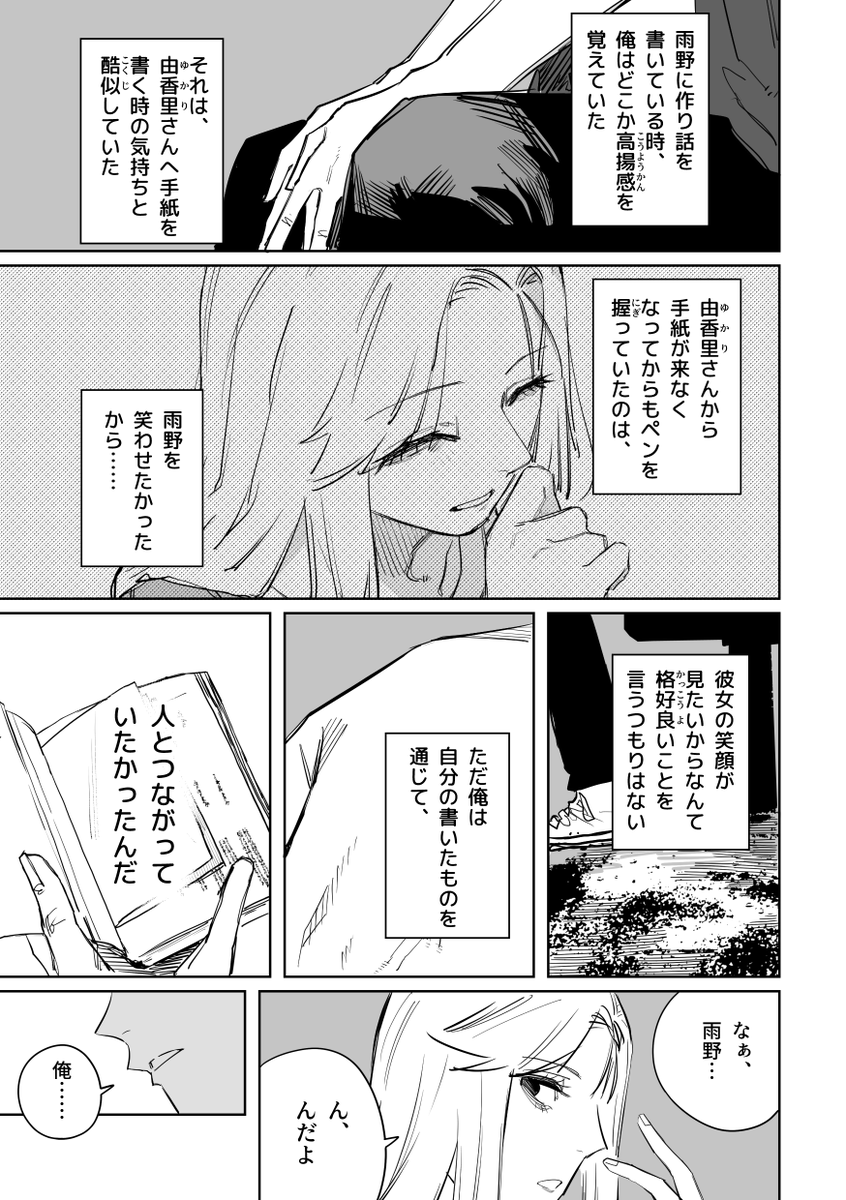 誰が文か その10 (4/5) 