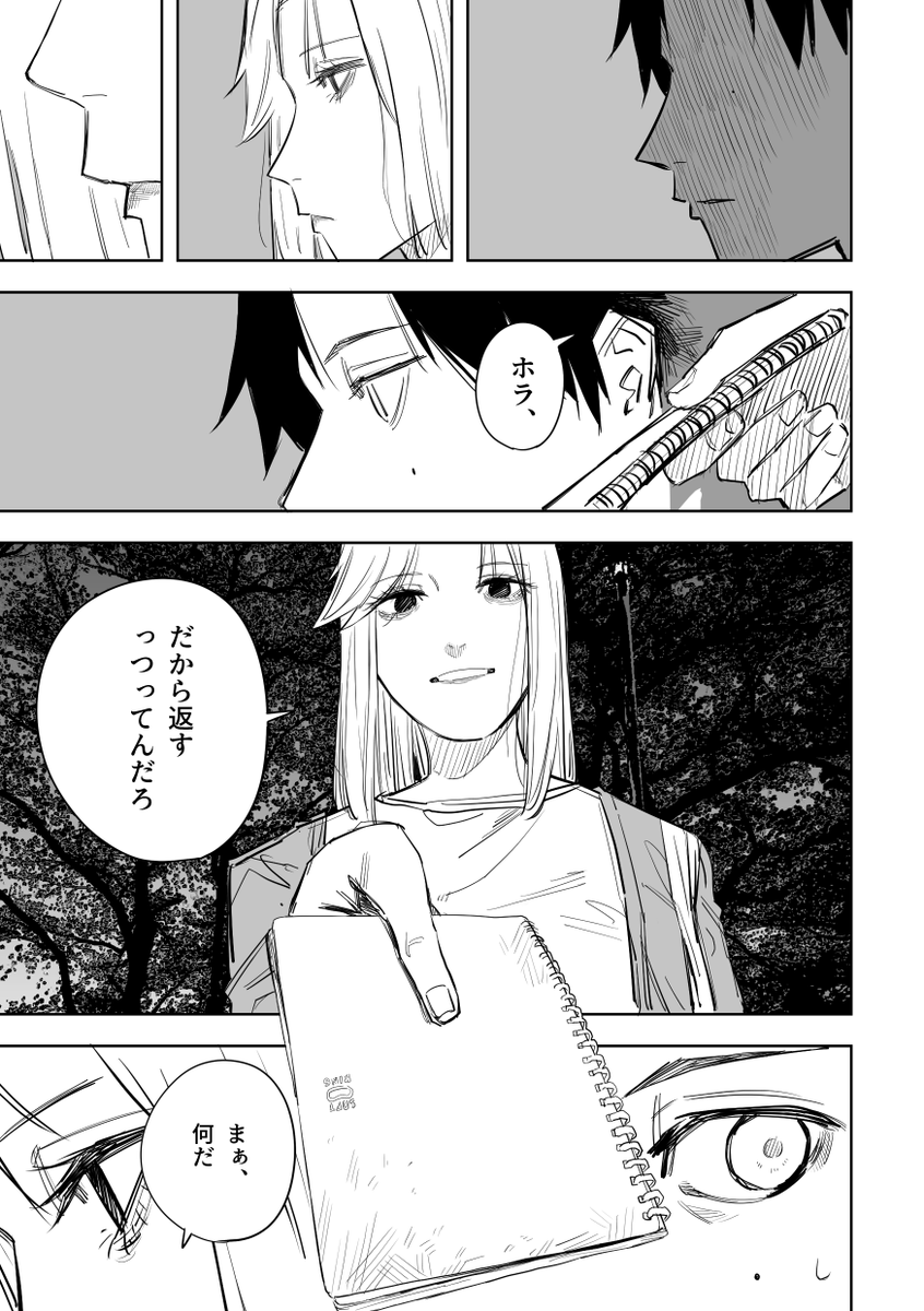誰が文か その10 (4/5) 