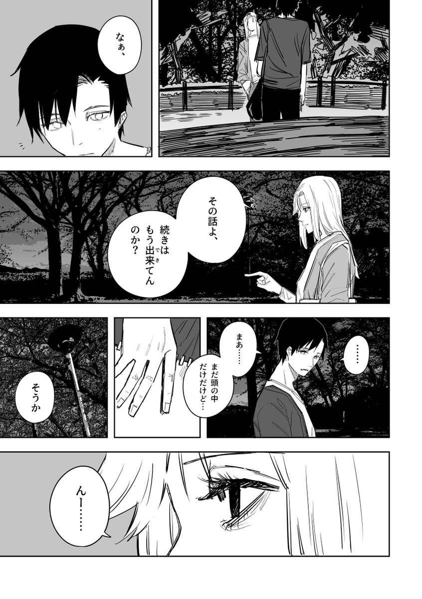 誰が文か その10 (5/5) 