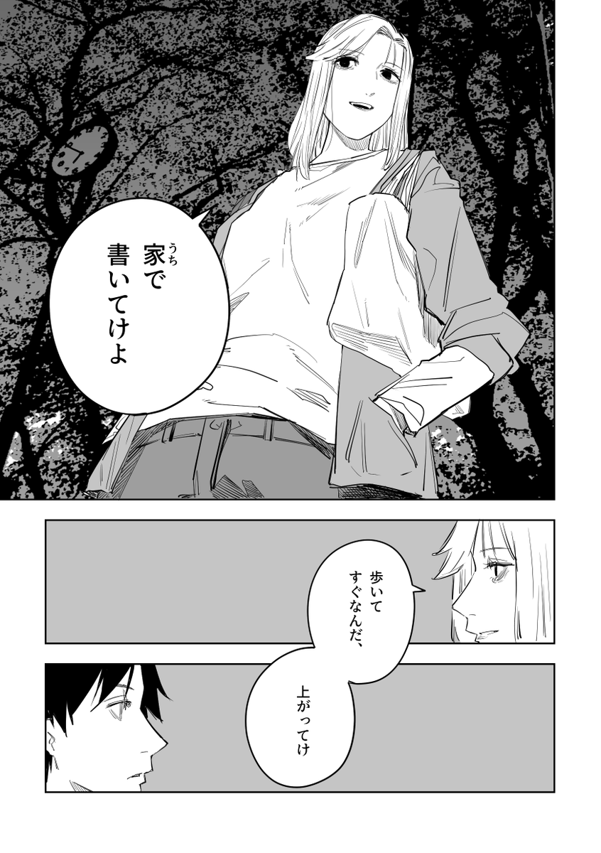 誰が文か その10 (5/5) 