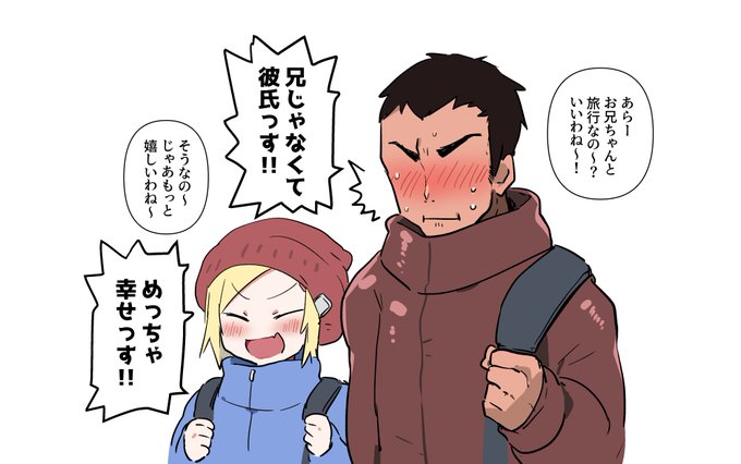 この直後彼氏を先生と呼んでまわりがざわつくやつ 