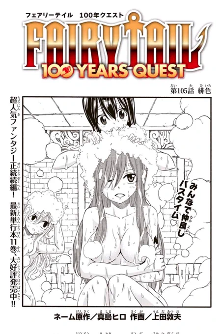 マガジンポケットで『FAIRY TAIL 100 YEARS QUEST』第105話と先読み106話更新されております!ミサキの作り出した世界に引きずり込まれたエルザ。絶対的不利な状況下…。打つ手はあるのか!?よろしくお願いいたします。#FAIRYTAIL #マガポケ 