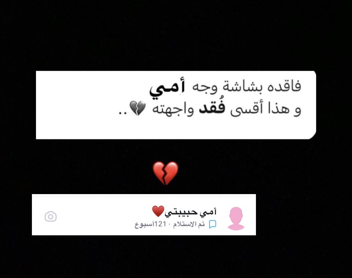 s2m192's tweet photo. #امي 💔 https://t.co/C0BpuR8SKD