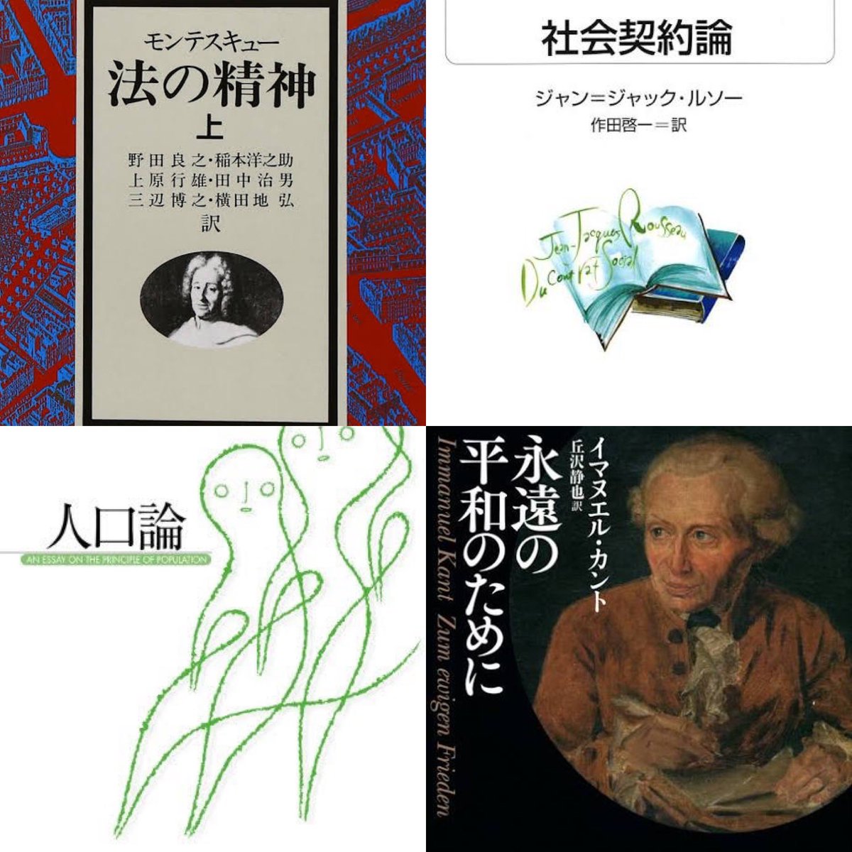 社会契約論 Twitter Search Twitter