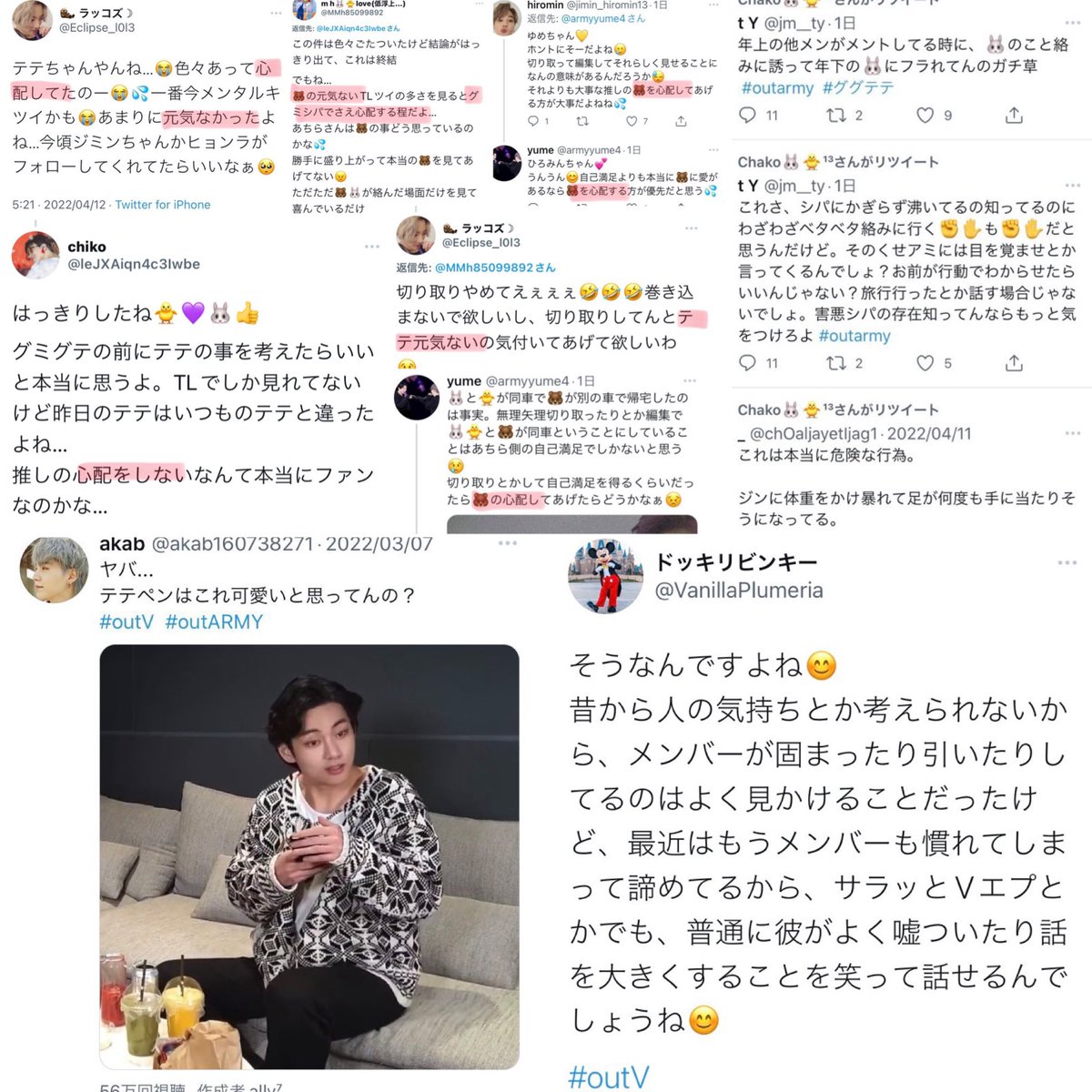 THV_REPORT's tweet photo. 🚨 URGENT!! PLEASE PLEASE PLEASE HELP REPORT THESE SHIPPERS WHO ARE ALL APART OF A GROUP MAKING MALICIOUS RUMORS UP ABOUT 🐯 TO JUSTIFY THEIR SHIP. https://t.co/3WfgkntsmN
