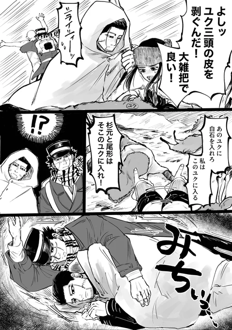 100話の山越え