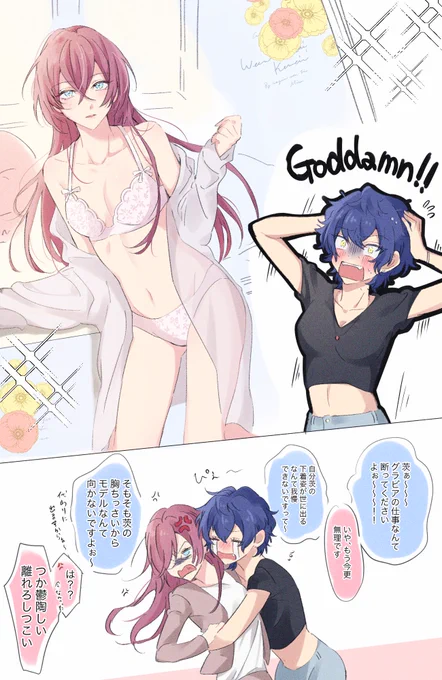 好き設定過ぎて描いちゃいました、、
飯うま設定アリガトウゴザイマシタ、、、😭💖💖 https://t.co/baNaPunnWy 