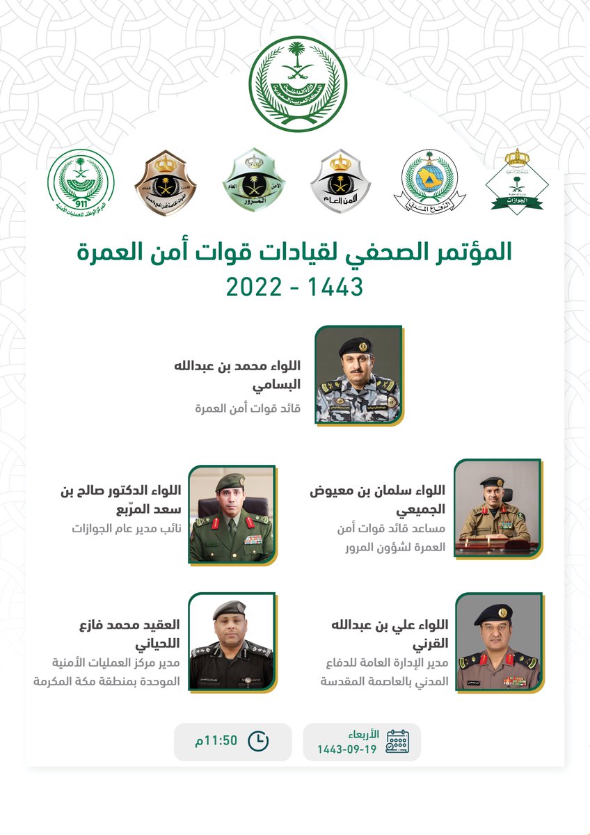 المرور السعودي tweet media
