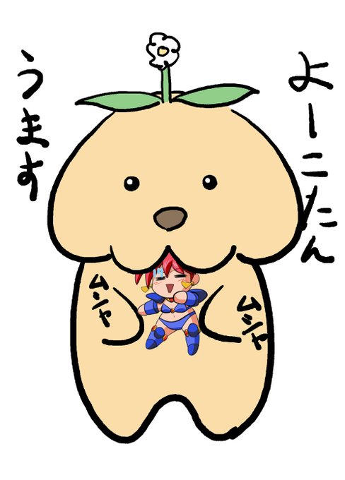 @leda8861 幼児は危ないね…せめて○学1年生とかにしとかないと。
これなら色々と都合が良いし～。

そういえば前にも巨人って言われてましたね…
って事で
進撃のびりぽん!よーこたんを食べてみた!(ようつべ風) 