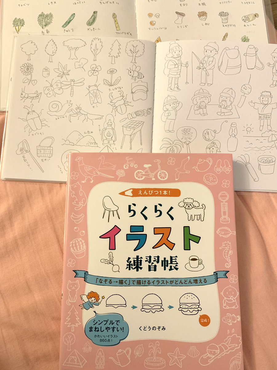 くどうのぞみ 3月31日ホビージャパンより えんぴつ1本 続らくらくイラスト練習帳 発売です Kudonozo Twitter
