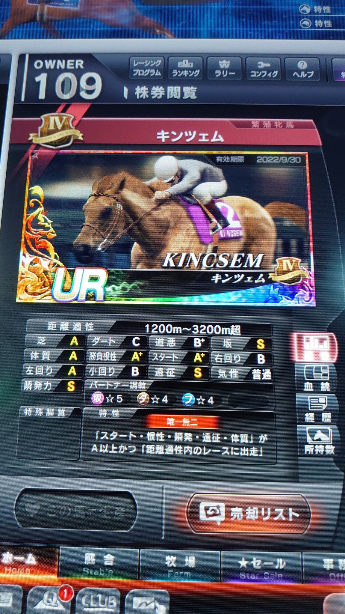 スターホース3.4aime スターホース3.4aime Yahoo!オークション - 中古 SEGA