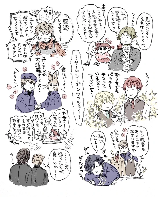 これは同僚ちゃんから届いたノイエ銀英伝の覚書 〜第一章編〜 https://t.co/JEUlA2aZUL