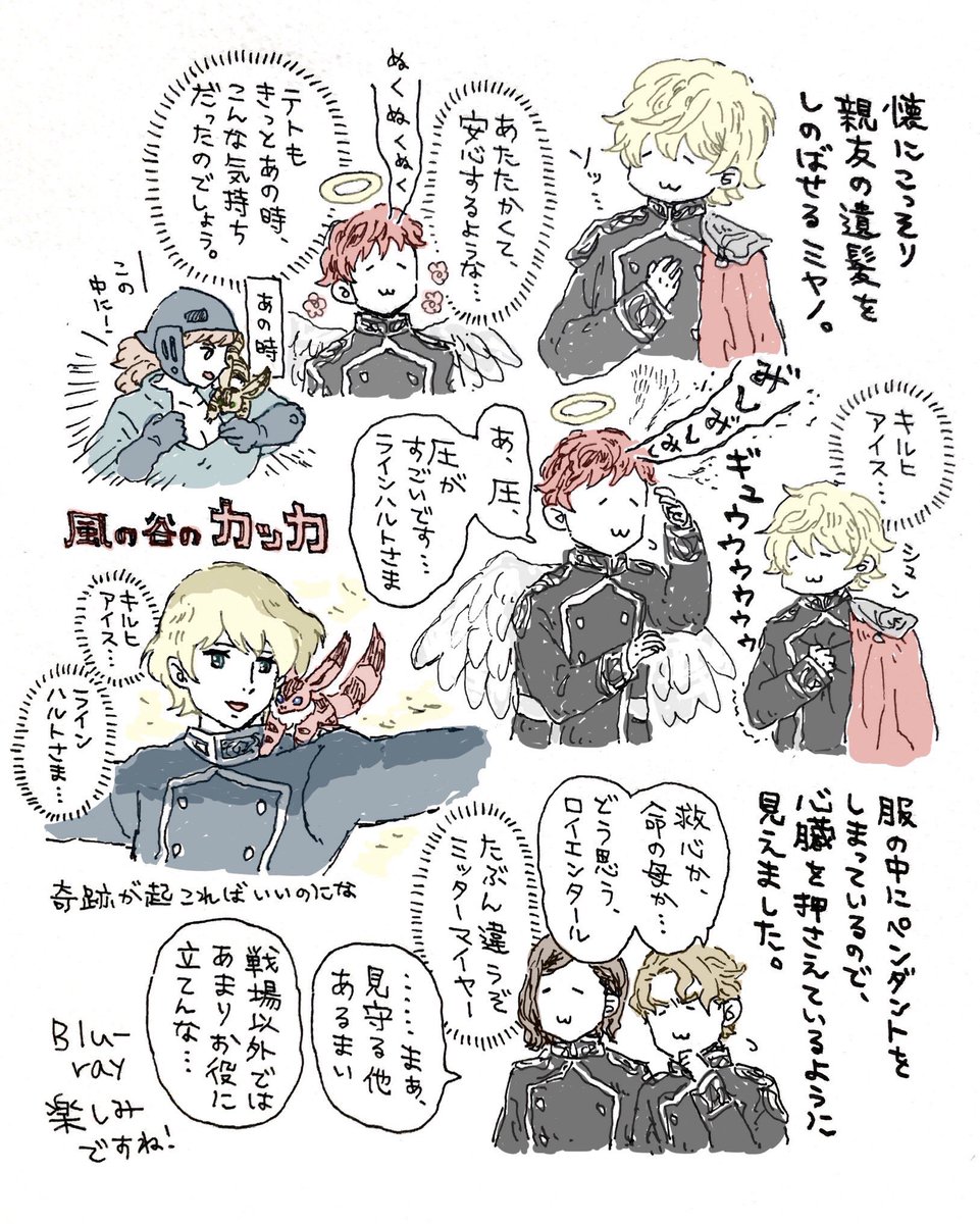 これは同僚ちゃんから届いたノイエ銀英伝の覚書 〜第一章編〜 https://t.co/JEUlA2aZUL