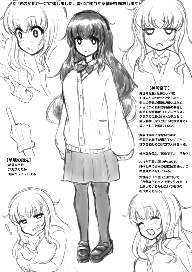 クリック・ファンタジー～私の連打はすべてを滅ぼす～
第一章が完結したので記念のキャラ設定イラストです
本編も読んでいっていただけると嬉しさでカラスが飛び跳ねます

なろう
https://t.co/LSrEMx7TGB
カクヨム
https://t.co/utzEE29049 