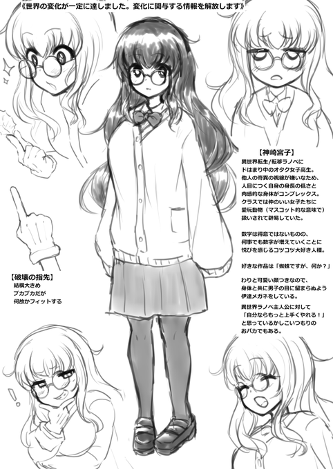 クリック・ファンタジー～私の連打はすべてを滅ぼす～
第一章が完結したので記念のキャラ設定イラストです
本編も読んでいっていただけると嬉しさでカラスが飛び跳ねます

なろう
https://t.co/LSrEMx7TGB
カクヨム
https://t.co/utzEE29049 