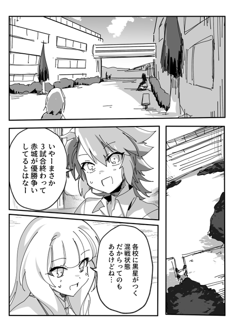 イーリスリーグ 2 第66球 / ちくたぬ - ニコニコ静画 (マンガ) https://t.co/YngOBDn7BN 更新しました 