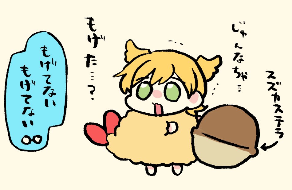 鈴がーーー!!!な🍤🍌 