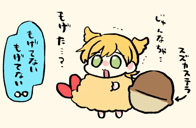 鈴がーーー!!!な🍤🍌 