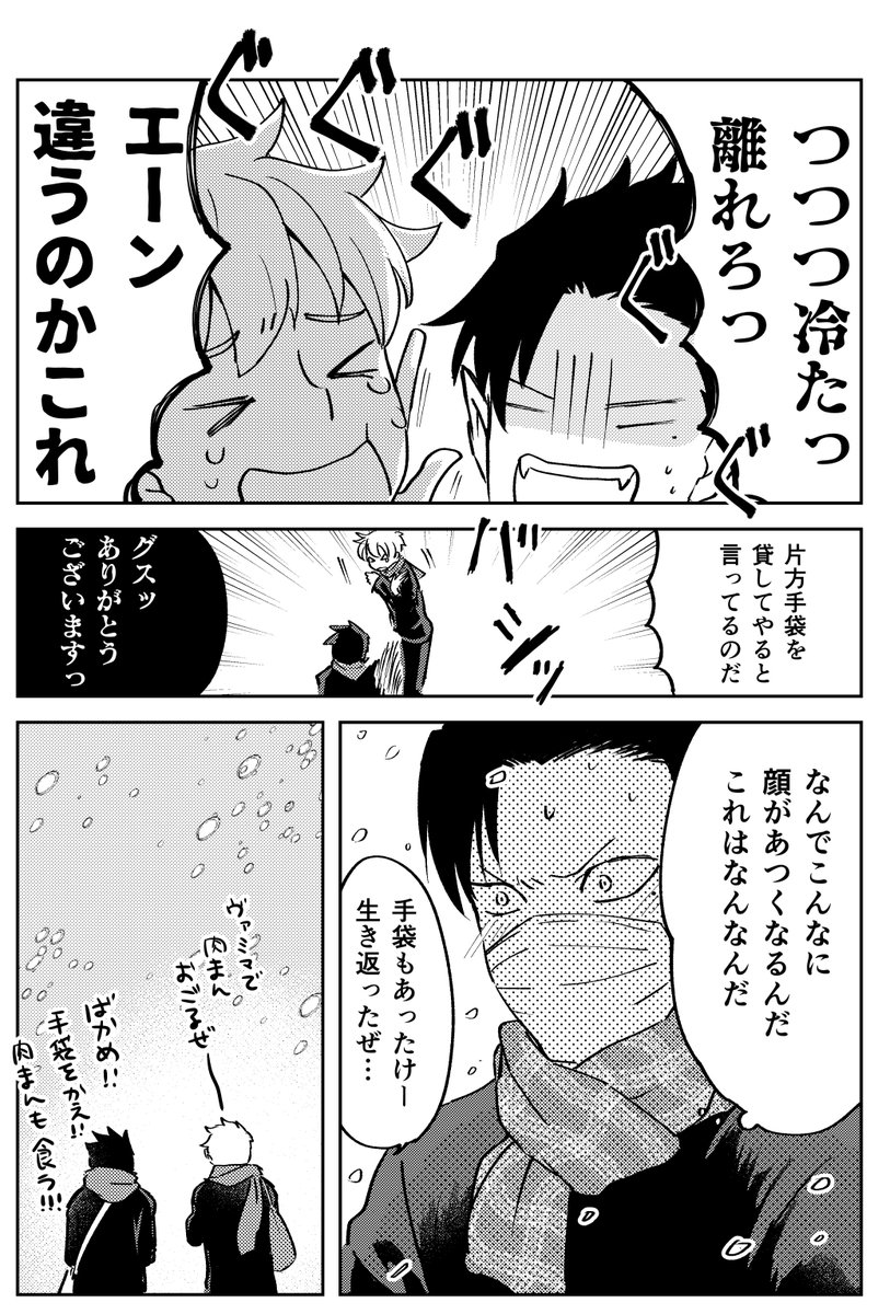 そういや半ロナオンリーの時の漫画Twitterには載せてなかったのでは?
その① 