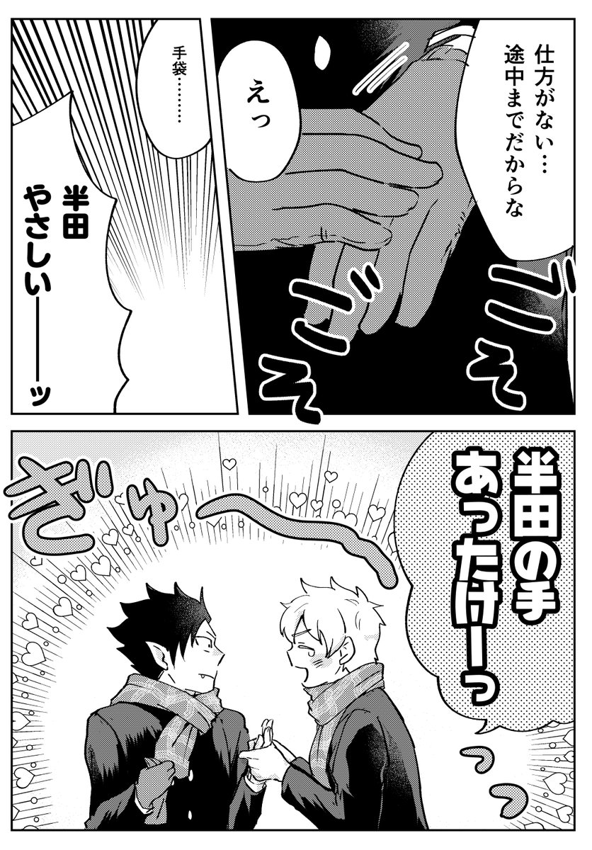 そういや半ロナオンリーの時の漫画Twitterには載せてなかったのでは?
その① 