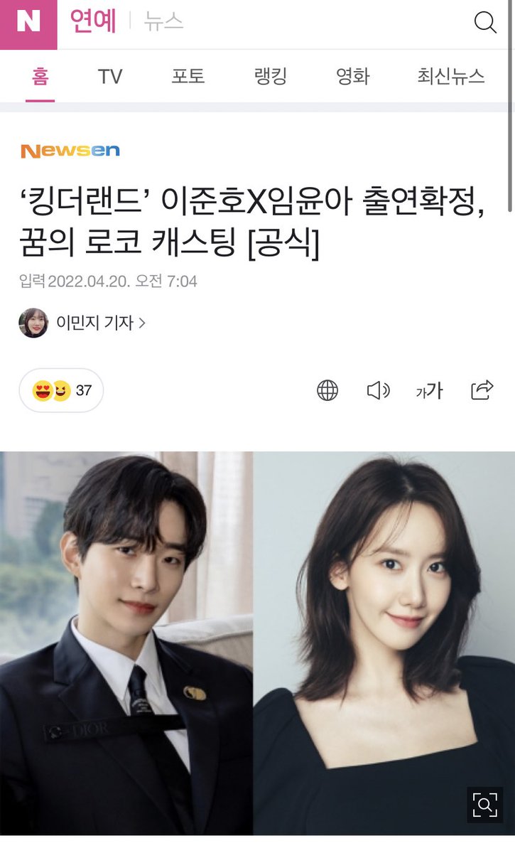Junho new drama:

- Starring with YoonA
- It’s produced by Npio entertainment
- Chun Sung Il is the creator/writer (Past work: All of Us Are Dead)
- Filming scheduled to start in Fall
- Junho’s character is a chaebol who manages a hotel (?)