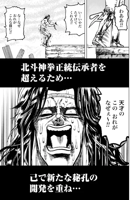 (2/10)  #異世界アミバ #漫画が読めるハッシュタグ