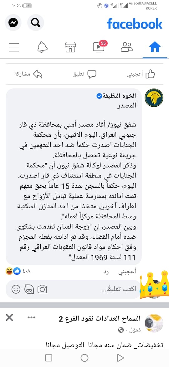 رجل حرf tweet media