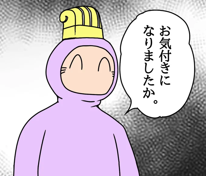 グットモーニング!
人類総メンヘラ!!

こっそり教えるけど、やらかした時は「いやー、ツイてるなー」とクチにすると結構脳が騙されてポジティブになるんだぞ。 