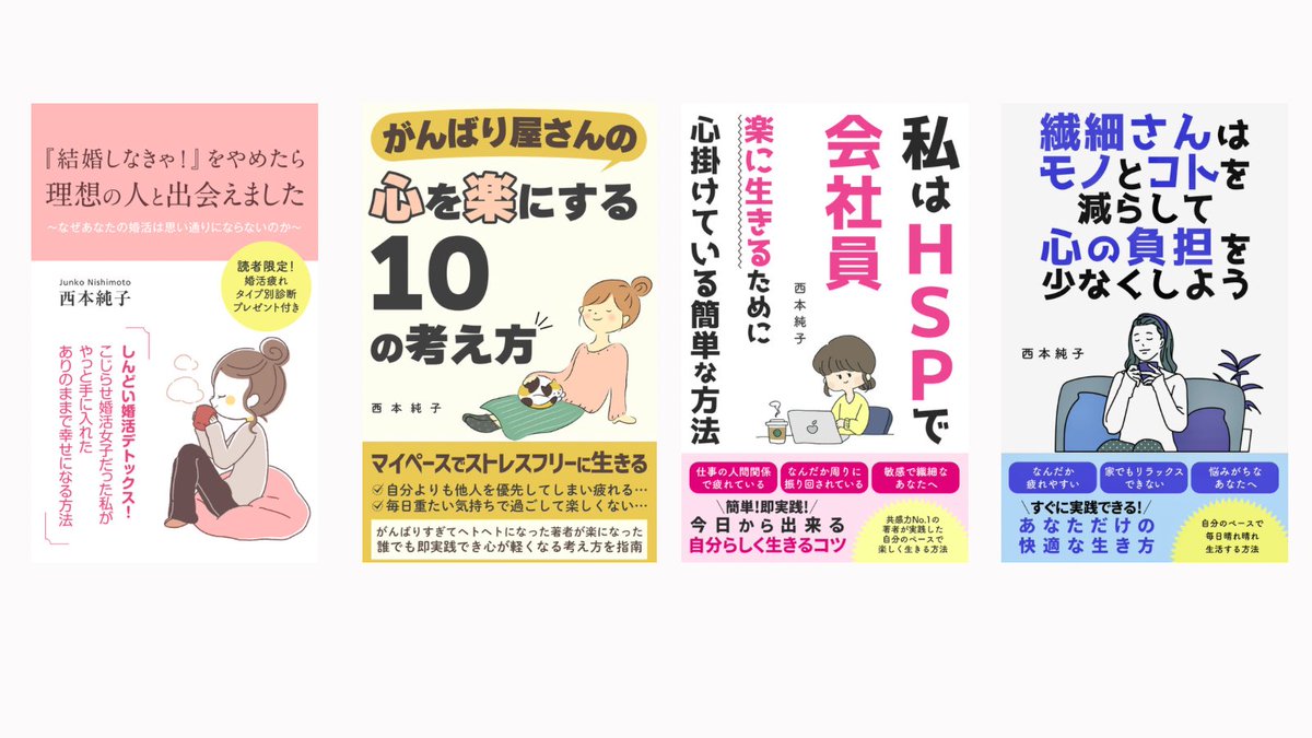 Jun0618hsp's tweet photo. Kindle本を合計で4冊出版しました✨
すべてKindle Unlimitedで無料で読めます✨
どうぞご覧ください😊

https://t.co/bg9UrUeYHU https://t.co/XYN66FeEu5