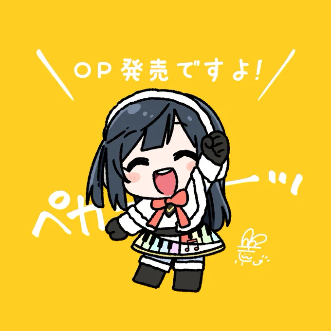 #おはようペカペカせつ菜ちゃん 