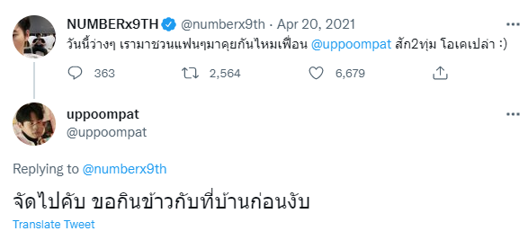 NPKPP1's tweet photo. วันนี้เมื่อปีที่แล้ว #number_9th เค้าชวนแฟน เอ้ย ชวนเฟื่อน #uppoompat มาคุยกับแฟนๆ ตอน 2 ทุ่มด้วยแหละ #TalkwithKAOUP พูดลอยๆ 😉 https://t.co/MbuxhLtpTi