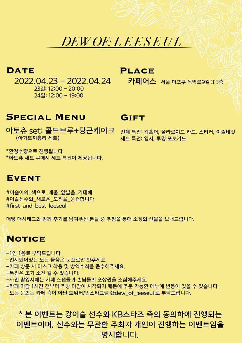 dew_of_leeseul's tweet photo. DEW OF: L E E S E U L

강이슬 선수의 첫 통합우승과 WNBA 진출을 축하하는 카페 이벤트를 진행합니다.

🗓 2022.04.23 - 2022.04.24
📍 홍대 카페어스

#이슬이의_색으로_채울_앞날을_기대해
#이슬선수의_새로운_도전을_응원합니다
#first_and_best_Leeseul
-

#강이슬 #WNBA #여자농구 #통합우승 https://t.co/8iSdhg4sKv
