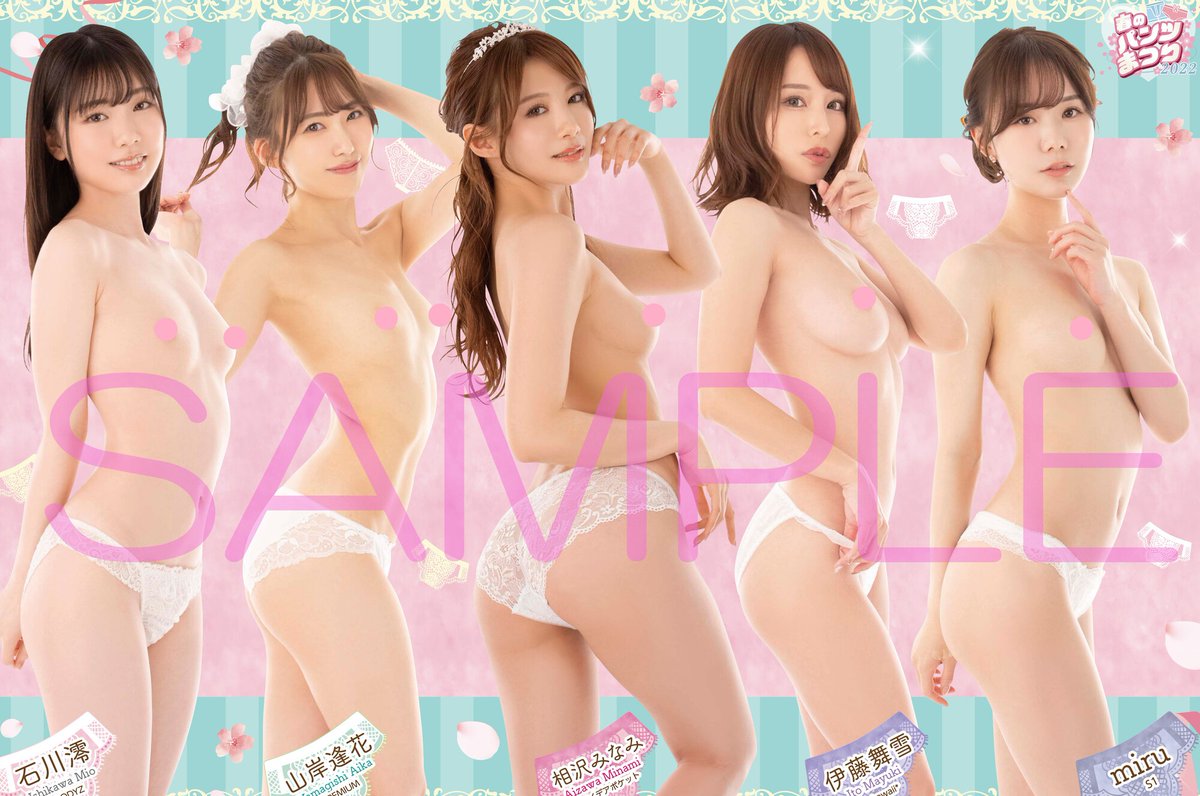 pan2matsuri_CP's tweet photo. 🌸#春のパンツまつり2022🌸

／
枕カバー
受注予約受付中✨
＼

ここでしか手に入らない
オリジナル【枕カバー】が完成💕
キャンペーンガールと添い寝気分🌸

https://t.co/IikhjMPQe1
👆ぜひ、チェックしてね👀 https://t.co/I24lMngpz0