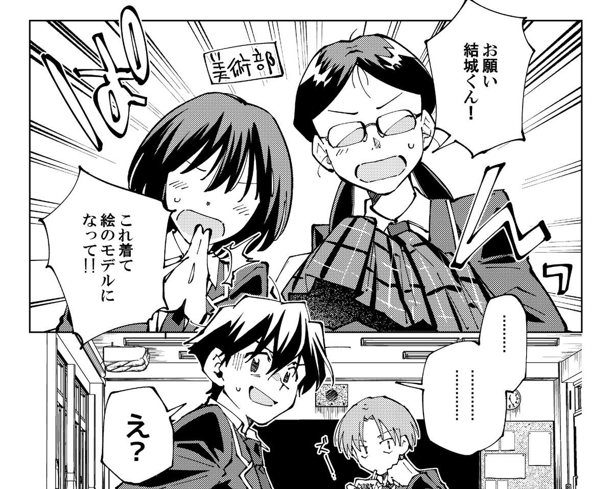 こっそりチラ見せ
描き下ろしは待望の(?)大変な目に合う幸助漫画です
オリジナルの美術部の部長、タンサン先生にも気に入っていただけましたが、自分自身すごく楽しく描いたので見ていただけると幸いです笑 