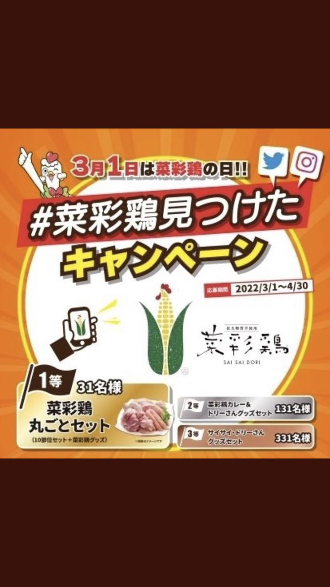 SIO2929's tweet photo. #菜彩鶏見つけた
手羽小間肉のチキンカツ美味いですよ😋
#菜彩鶏見つけた https://t.co/5J2B1gMyKZ