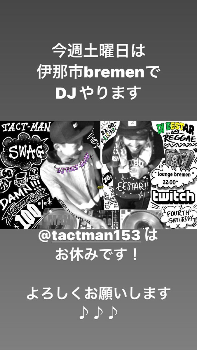 side7disco's tweet photo. 今週の土曜日はDJやる https://t.co/U8vmhRToMw