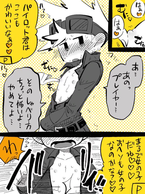 🛩🧵で未知(ヘソ)との遭遇。」 