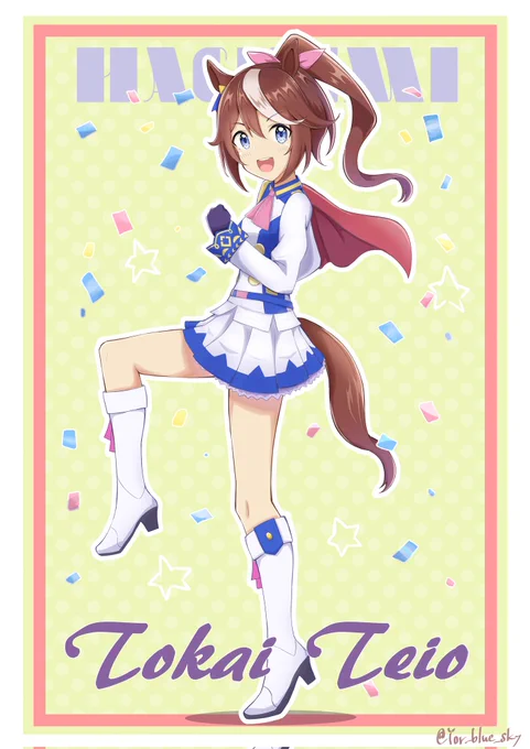 #トウカイテイオー生誕祭2022
テイオー!お誕生日おめでとう🎉 