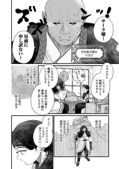 異世界でガチムチおじさん(オーク)にジェルネイル塗る話
 #異郷の爪塗り見習い 