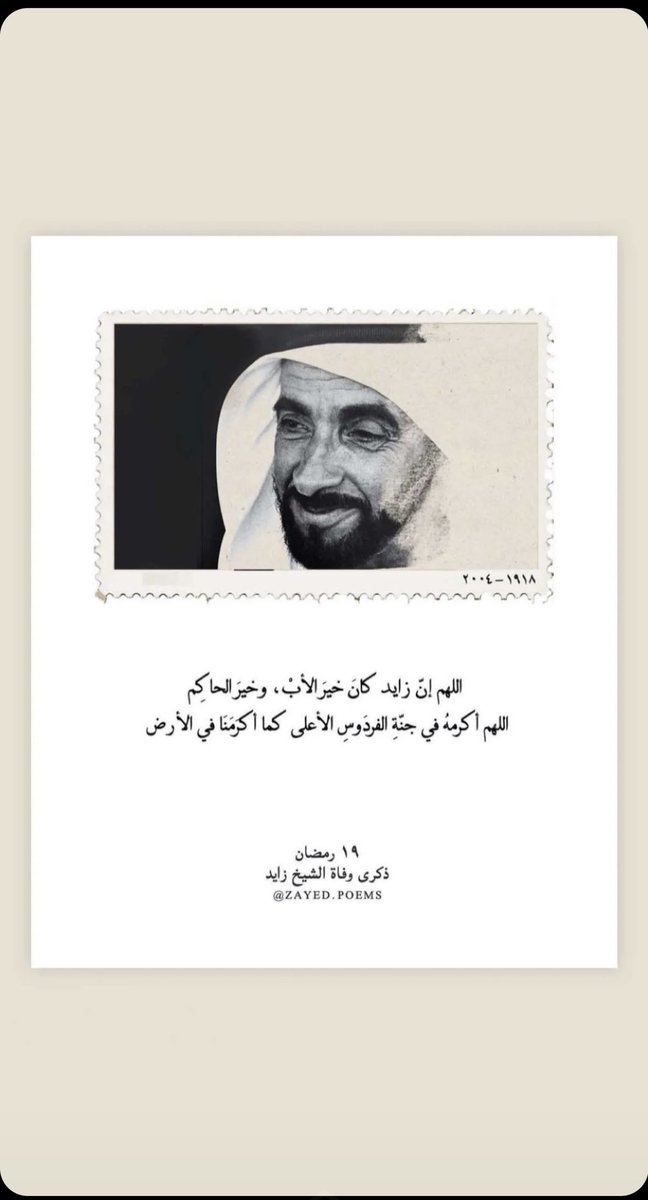 m__m97_'s tweet photo. #ذكرى_وفاة_الشيخ_زايد https://t.co/CgEJ40wJZ9